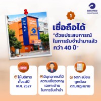 Getting to know Cash Express 2